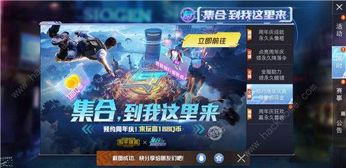 和平精英最新周年庆爆料,全新内容爆料，惊喜福利等你来拿！  第1张