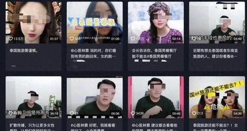 博主爆料泰国黑产品视频,博主爆料视频曝光惊人内幕