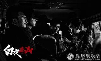 白夜追凶网上在线观看 第3张 白夜追凶网上在线观看 第3张