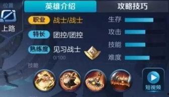 王者最新爆料大力,神秘英雄登场,战局风云再起! 第2张 王者最新爆料大力,神秘英雄登场,战局风云再起! 第2张